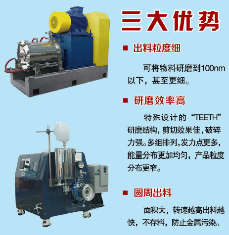 粉體研磨設(shè)備和磨介的選擇與應(yīng)用 粉體研磨設(shè)備和磨介的選擇與應(yīng)用